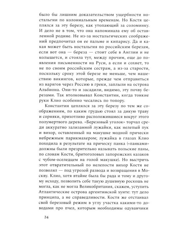 Руссофобка и фунгофил
