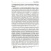 Формальный метод. Антология русского модернизма. Том 2. Материалы Формальный метод. Антология русского модернизма. Том 2. Материалы