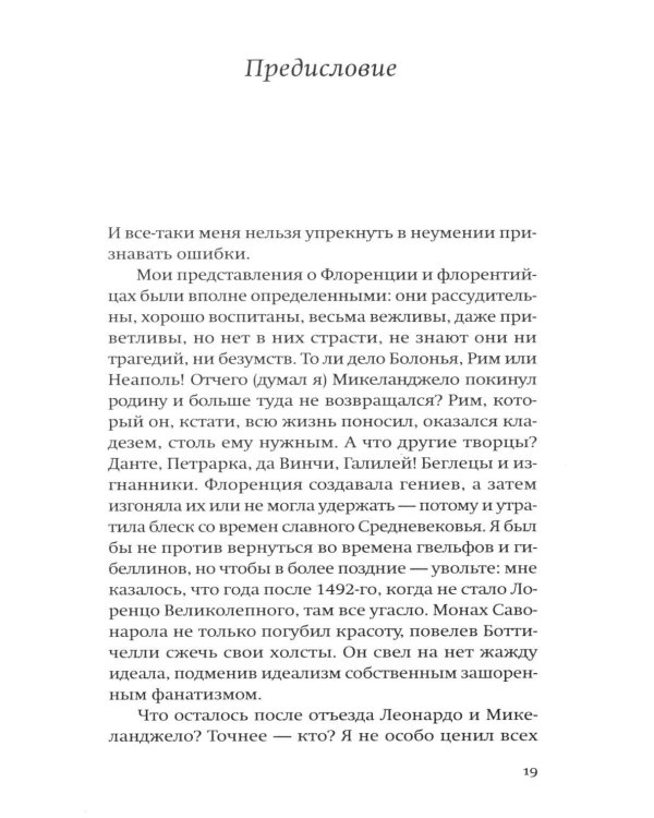 Дополнительное изображение книги «Игра перспектив/ы: роман»