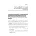 Учебник для медицинских училищ и колледжей Проведение биохимических исследований: Учебник