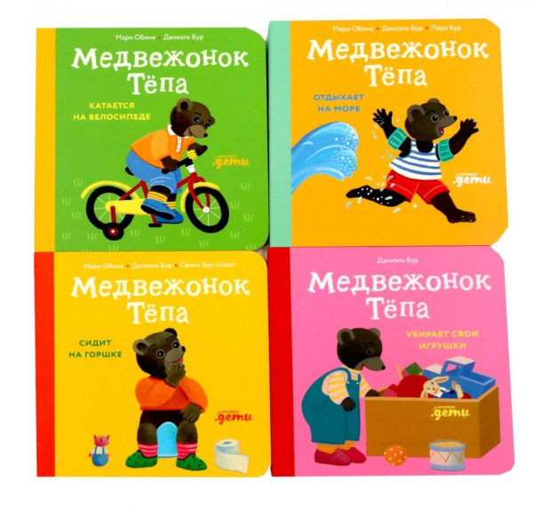 Комплект - Первая книга малыша - Медвежонок Тепа (комплект в 4 кн.)