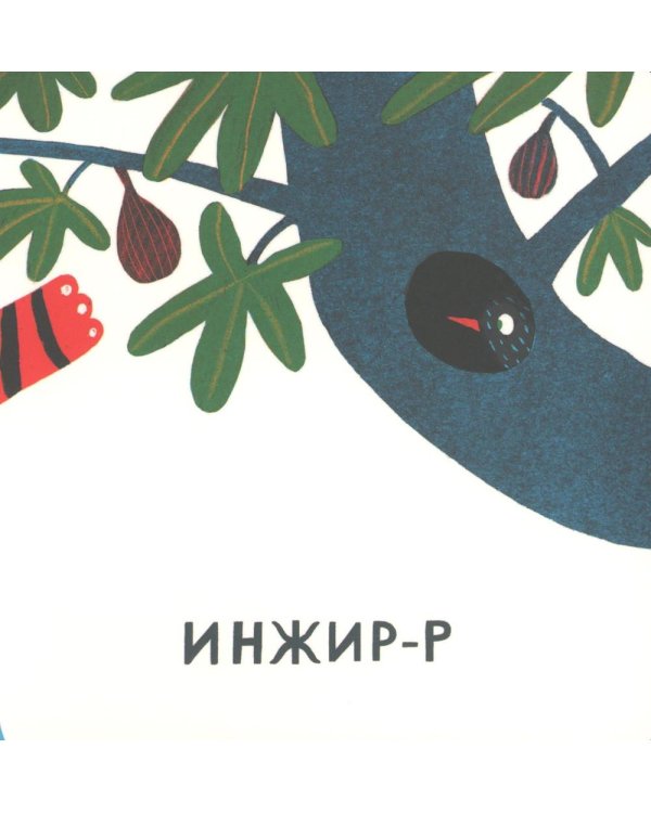 Что ест тигр?