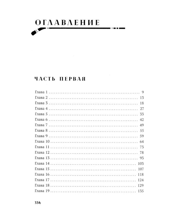 Опасная игра