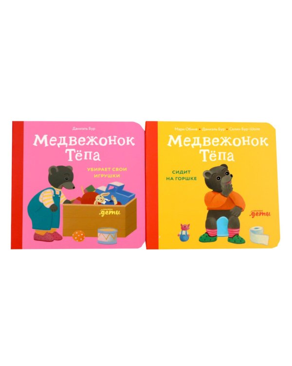 Комплект - Первая книга малыша - Медвежонок Тепа (комплект в 4 кн.)