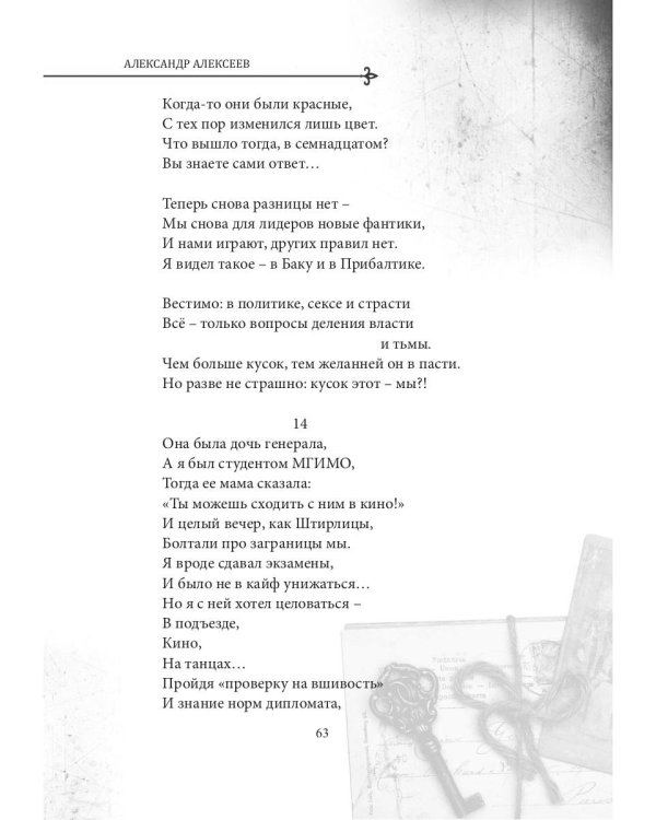 СовременникЪ. Выпуск № 11, 2020 г.