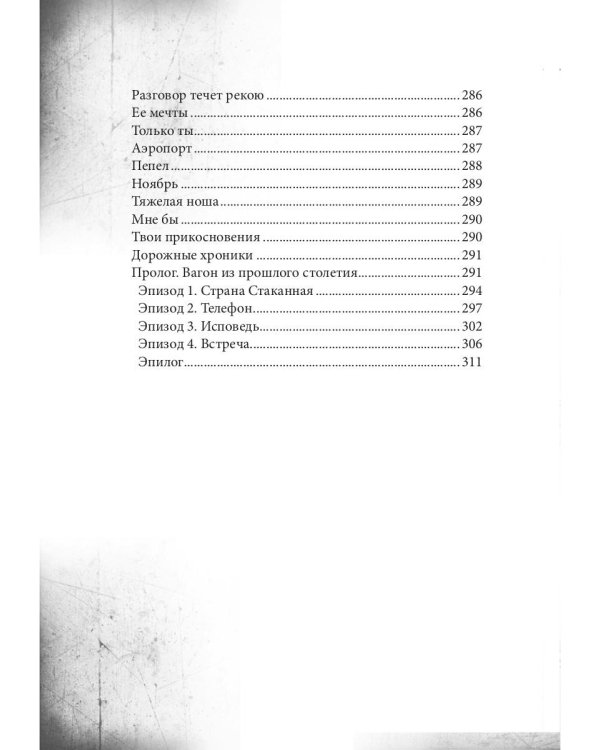 СовременникЪ. Выпуск № 11, 2020 г.