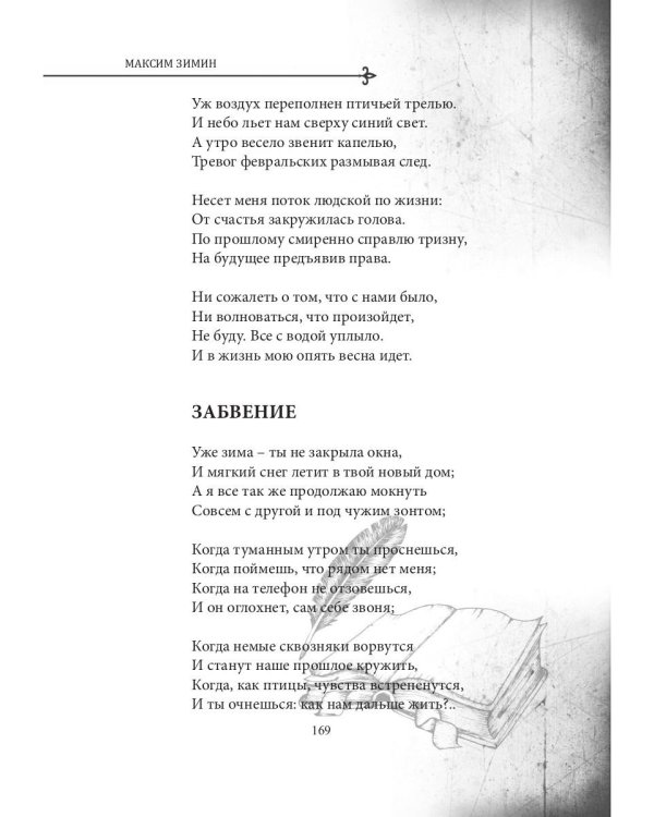 СовременникЪ. Выпуск № 11, 2020 г.