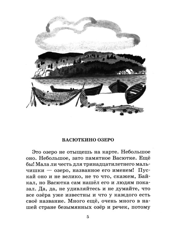 Конь с розовой гривой: рассказы