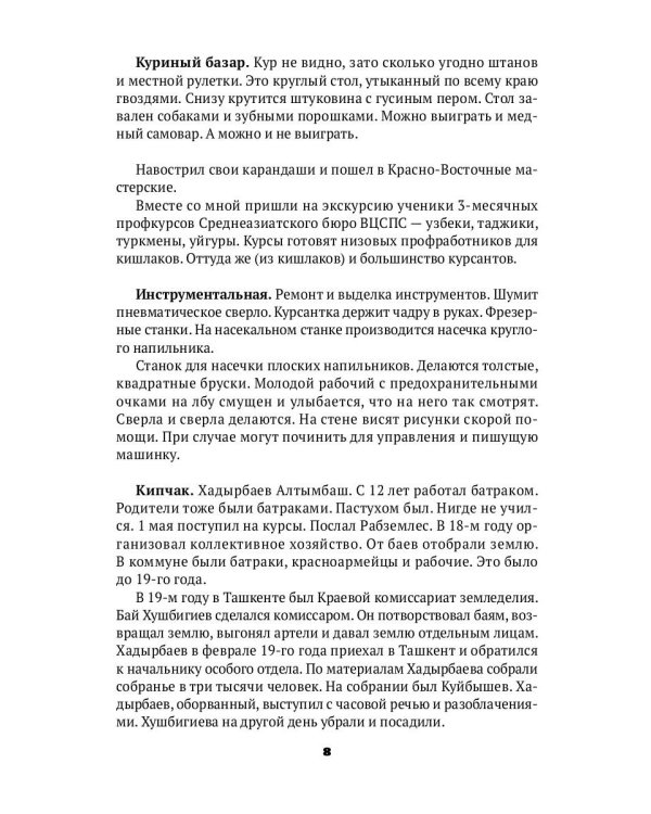 Записные книжки