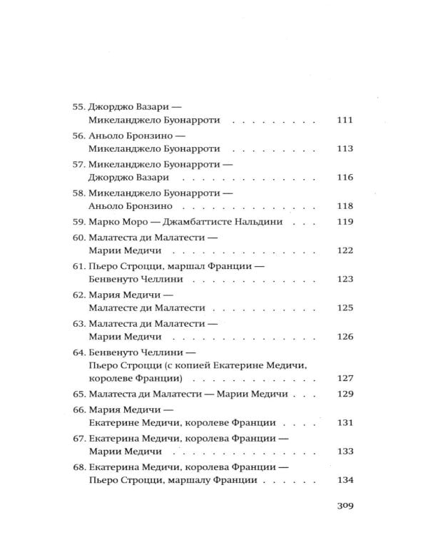Дополнительное изображение книги «Игра перспектив/ы: роман»