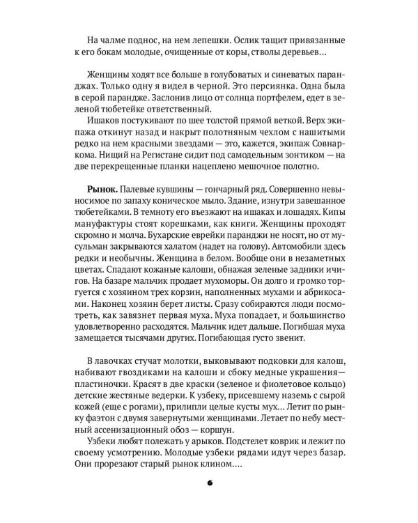 Записные книжки