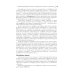 Учебник для медицинских училищ и колледжей Проведение биохимических исследований: Учебник