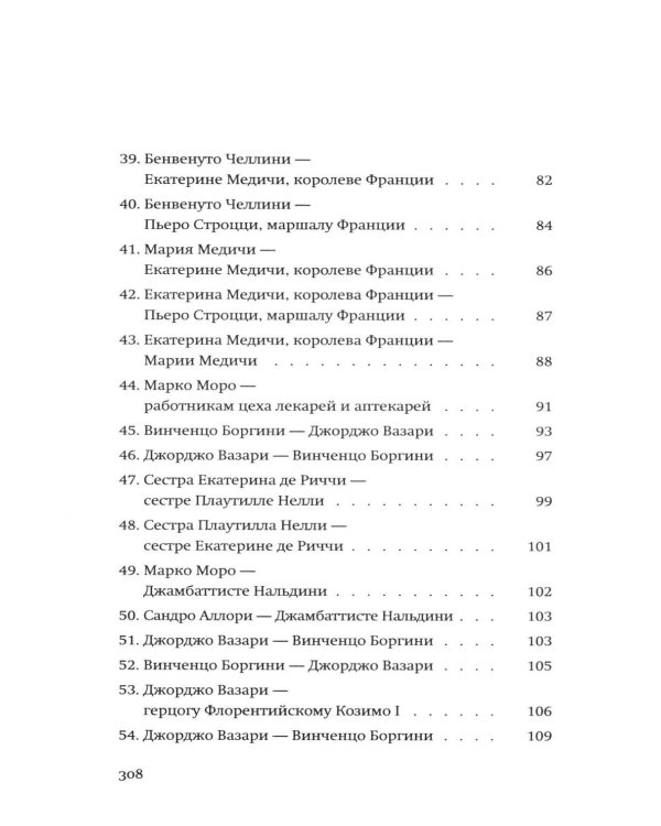 Дополнительное изображение книги «Игра перспектив/ы: роман»