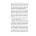 Ничего, что я куру?: записки конформиста. В 3 кн. Кн. 2
