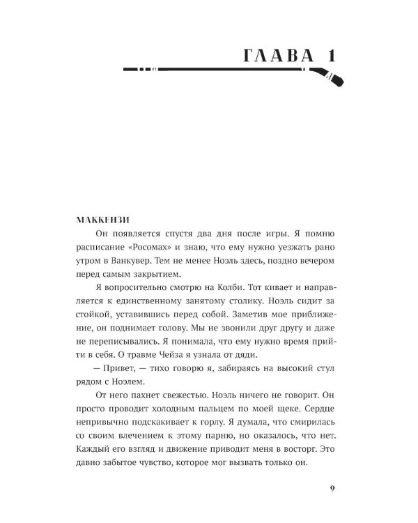 Опасная игра