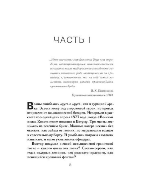 Квартет Кандинской