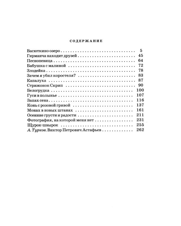Конь с розовой гривой: рассказы