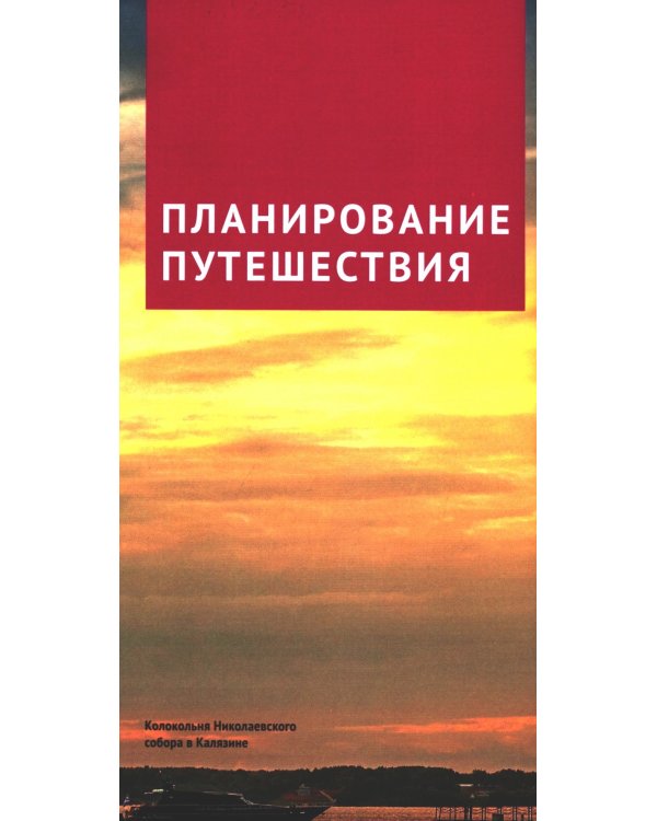 Тверская область