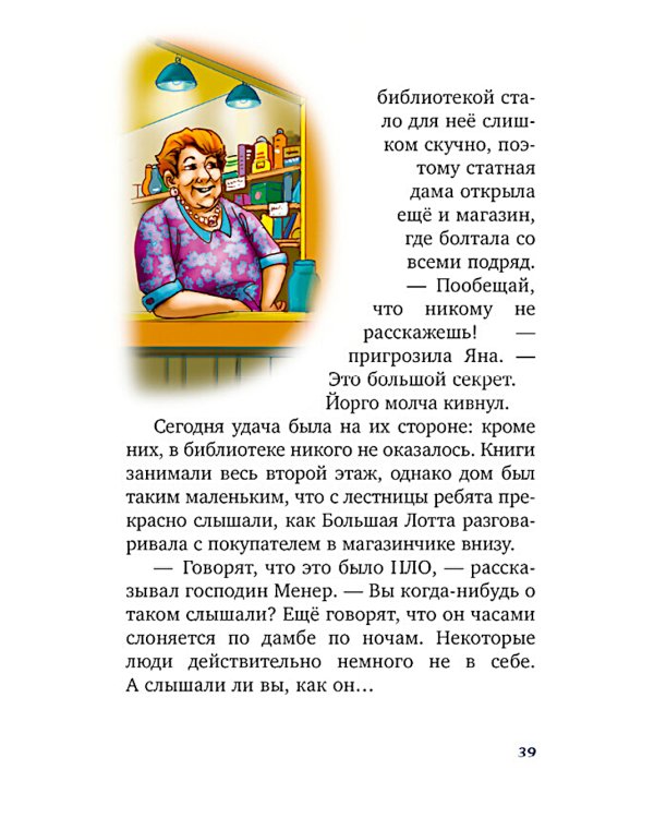 Волшебный единорог. Тайна зачарованного зеркала. Кн. 1