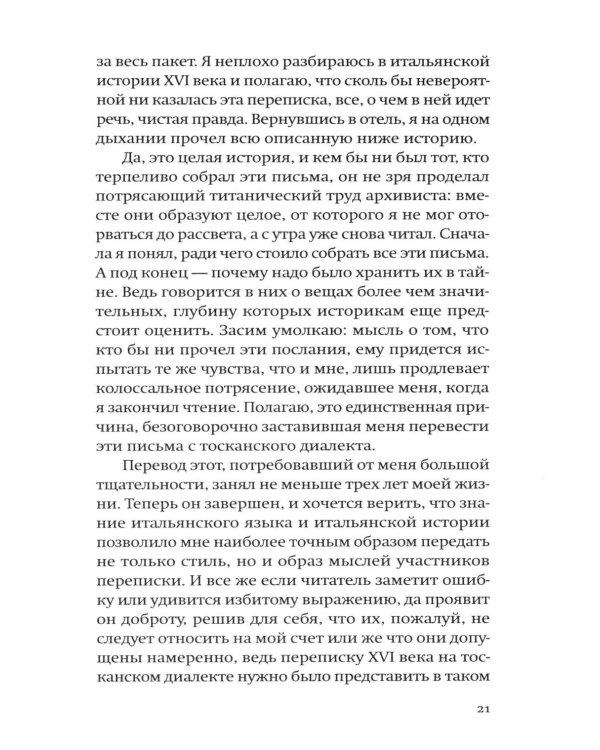 Дополнительное изображение книги «Игра перспектив/ы: роман»