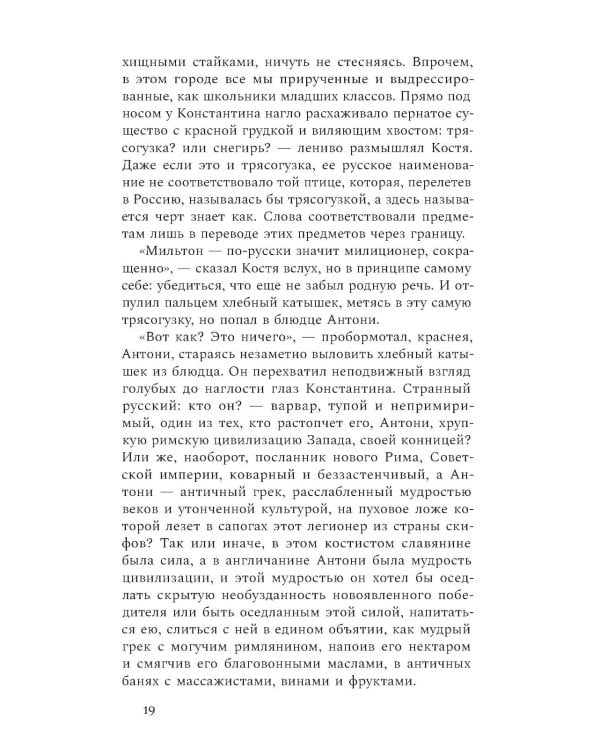 Руссофобка и фунгофил