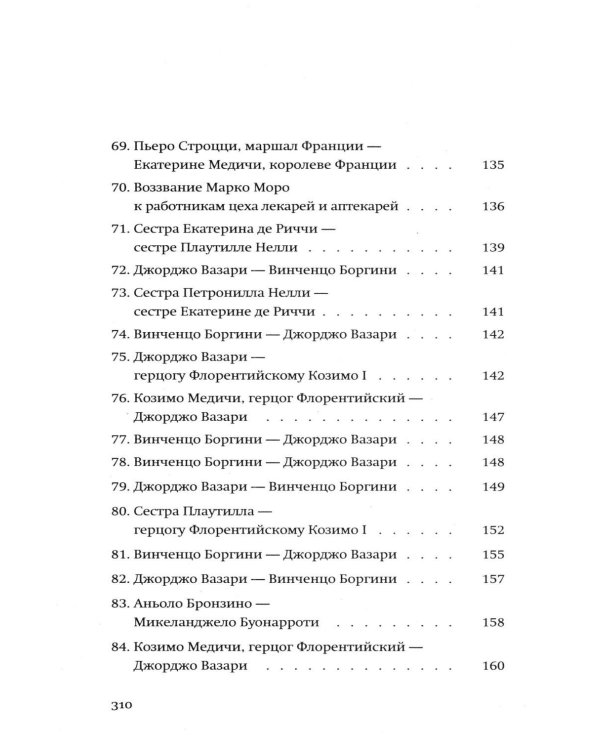 Дополнительное изображение книги «Игра перспектив/ы: роман»