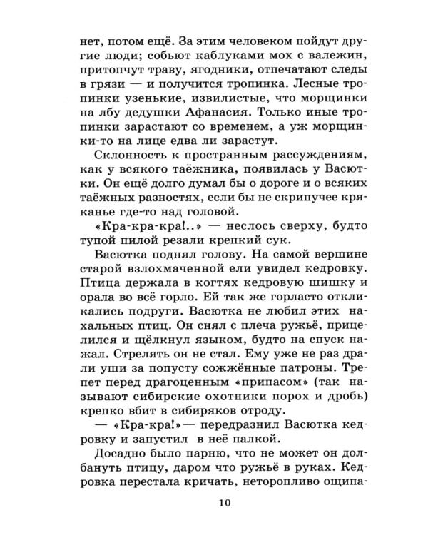 Конь с розовой гривой: рассказы