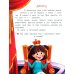 Дополнительное изображение книги «Моя мама - актриса!: рассказы-невелички для первого чтения»