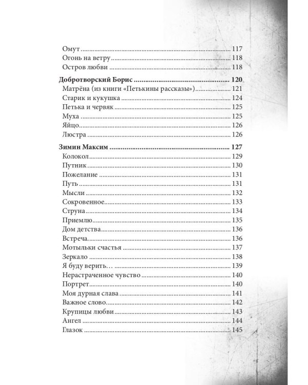 СовременникЪ. Выпуск № 11, 2020 г.