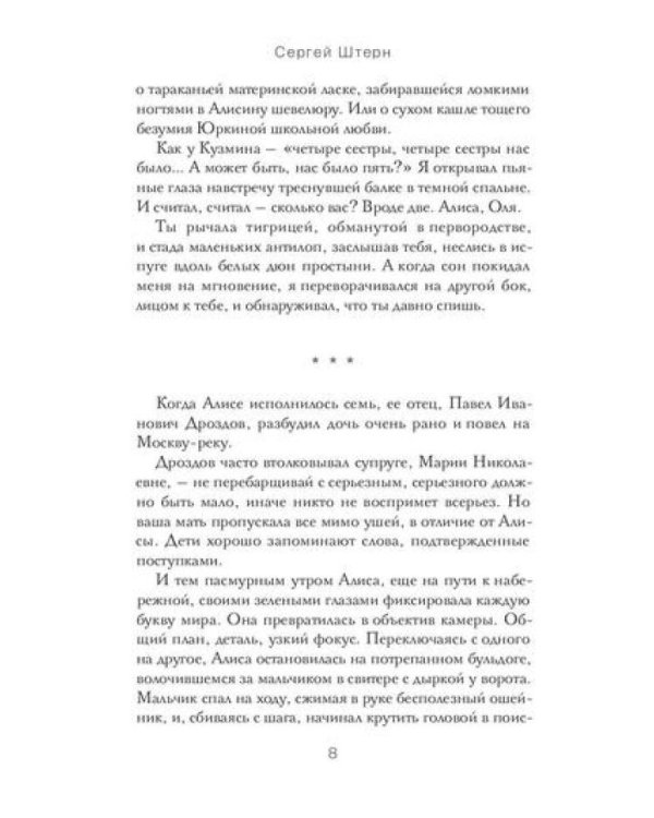 Квартет Кандинской