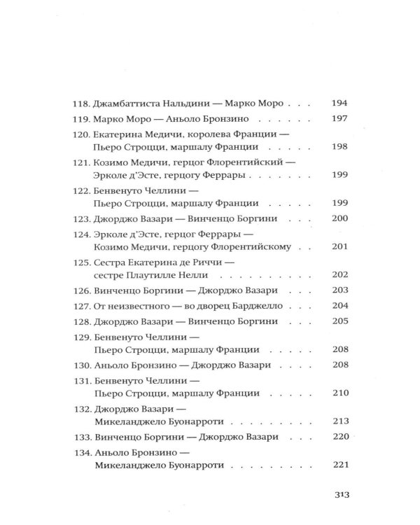 Дополнительное изображение книги «Игра перспектив/ы: роман»