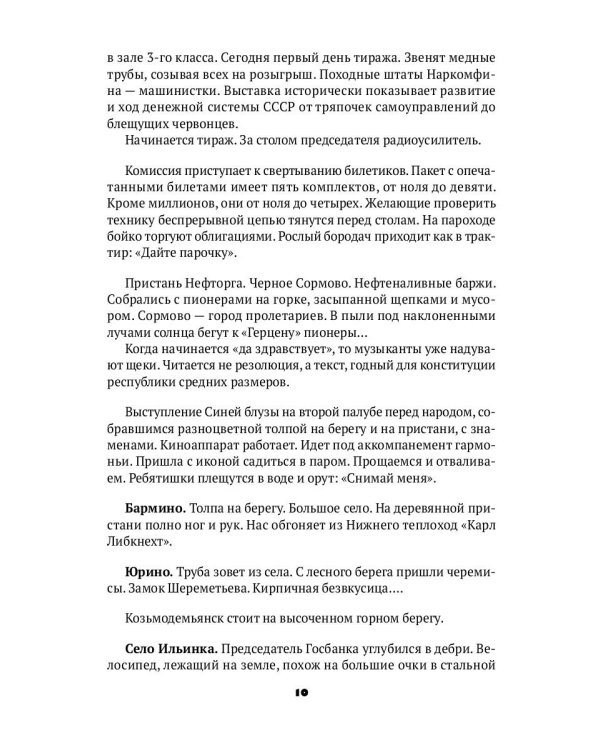 Записные книжки