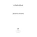 Записные книжки