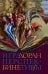 Обложка книги «Игра перспектив/ы: роман» — Бине Лоран, ISBN 9785890595966