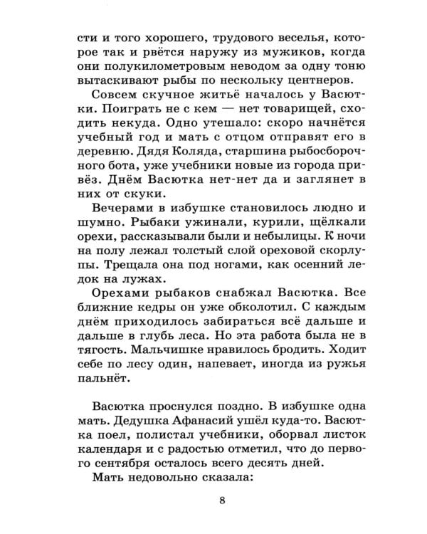 Конь с розовой гривой: рассказы