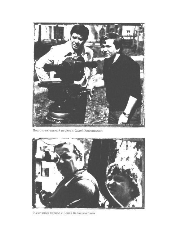 Ничего, что я куру?: записки конформиста. В 3 кн. Кн. 2