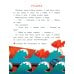 Дополнительное изображение книги «Моя мама - актриса!: рассказы-невелички для первого чтения»
