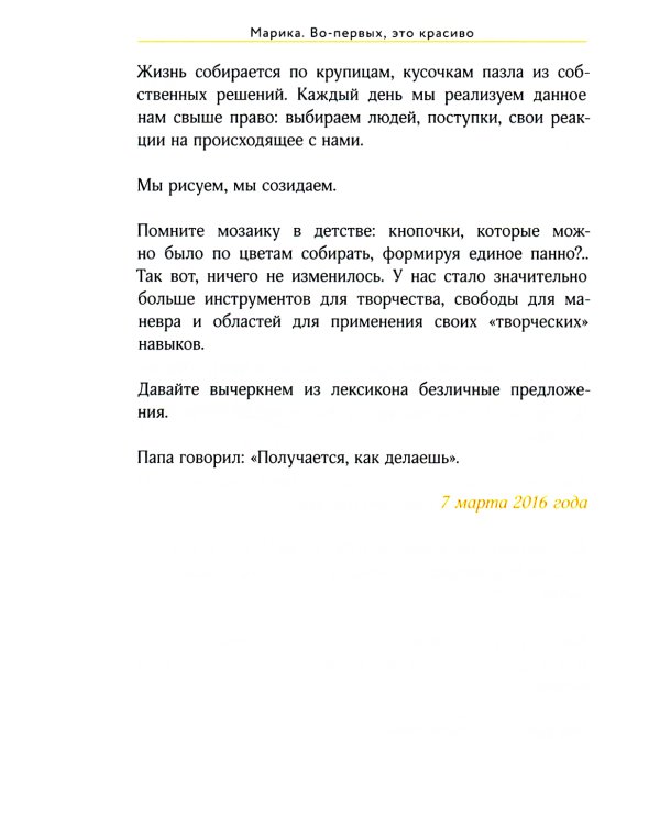 Во-первых, это красиво