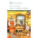 Конь с розовой гривой: рассказы