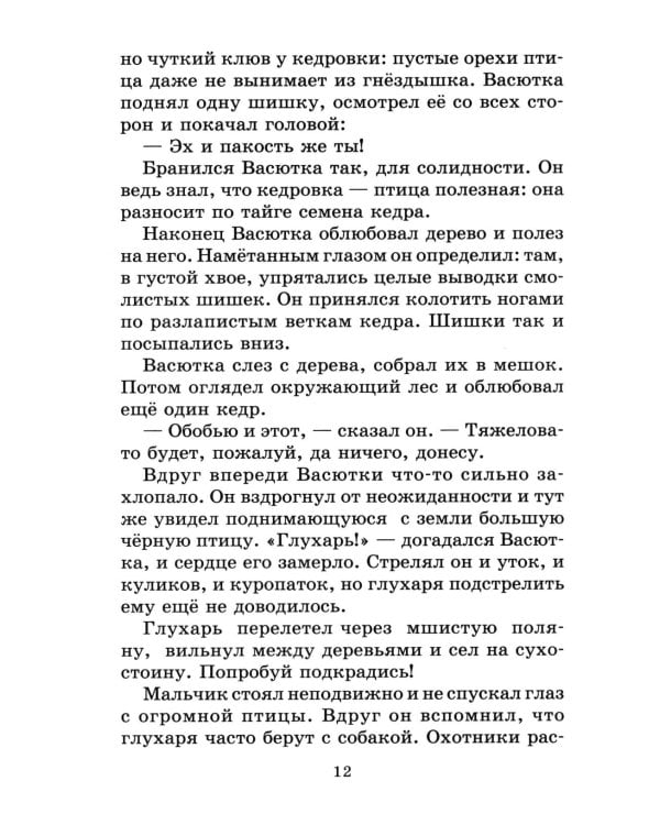 Конь с розовой гривой: рассказы