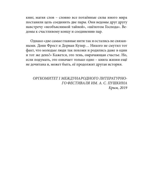 Очень плохой ENGLISH