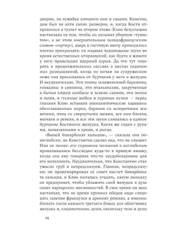 Руссофобка и фунгофил