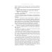 Ничего, что я куру?: записки конформиста. В 3 кн. Кн. 2