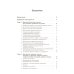 Объективное знание: Эволюционный подход. 4-е изд