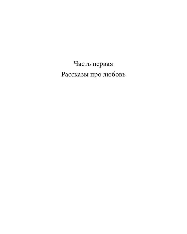 Новые северные саги