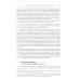 Объективное знание: Эволюционный подход. 4-е изд