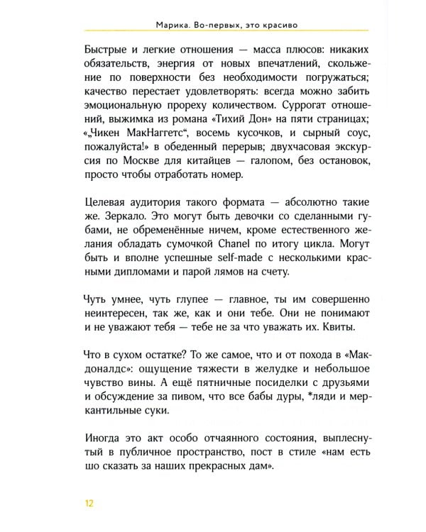 Во-первых, это красиво
