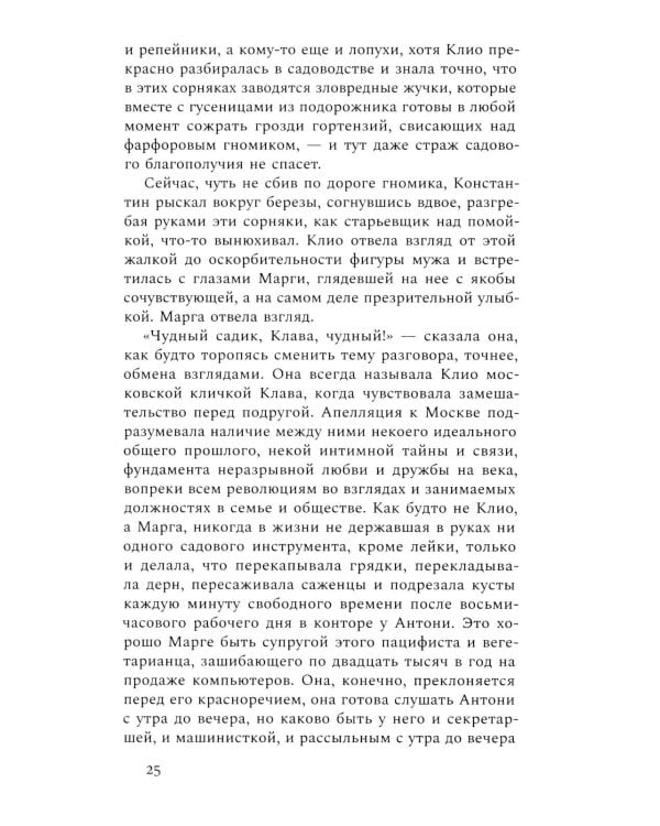 Руссофобка и фунгофил