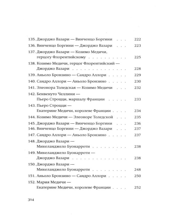 Дополнительное изображение книги «Игра перспектив/ы: роман»