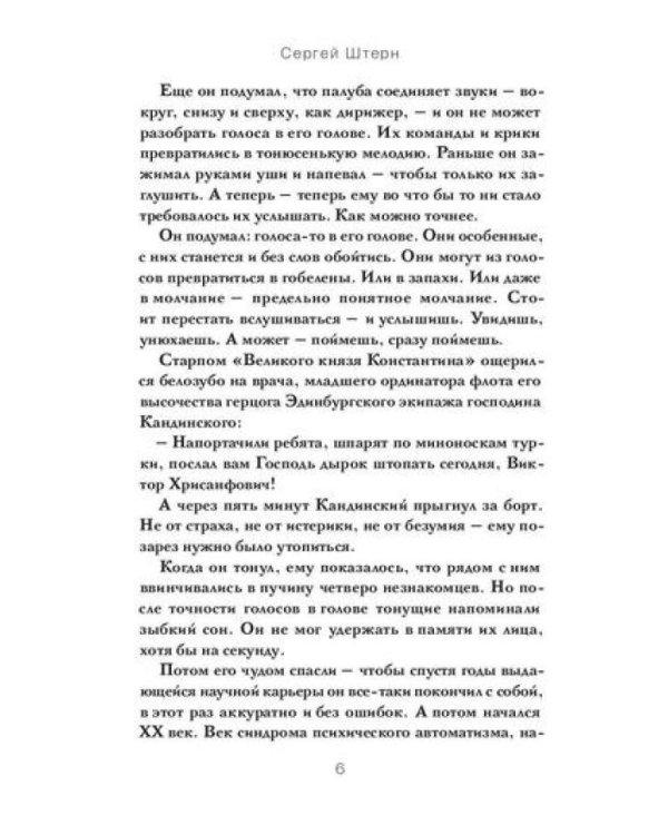 Квартет Кандинской